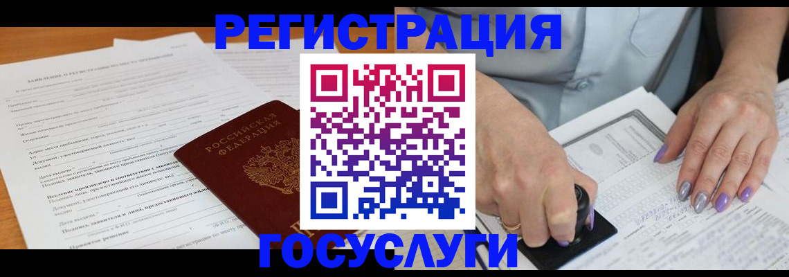 временная регистрация адрес в Муравленко